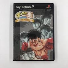 はじめの一歩victorious Boxers Ps2の中古 未使用品 メルカリ