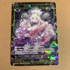 羅菌姫　コラーゲン 1枚【ウィクロス / WIXOSS】