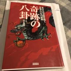 王永平の中古/未使用品 - メルカリ