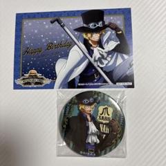 ONE PIECE ワンピース 革命軍 サボ ブロマイド 缶バッジ セット