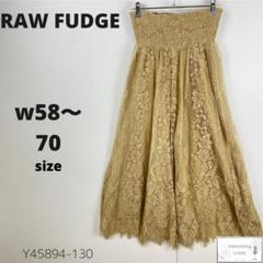 美品 RAW FUDGE ローファッジ ワイドパンツ 総レースズボン ゆったり