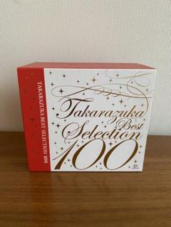 宝塚ベストセレクション100 CD 宝塚ベストセレクション100 CD