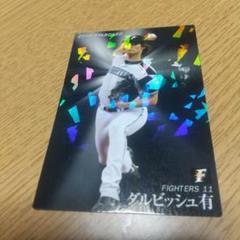 カルビー 2008 ダルビッシュ有 STAR CARD FIGHTERS 11