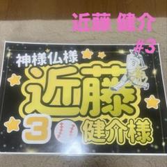 2025年最新】プロ野球応援ボードの人気アイテム - メルカリ
