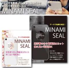 MINAMI SEAL 電磁波対策シール２枚セット黒 MINAMI SEAL 電磁波対策シール2枚セット黒 - メルカリ