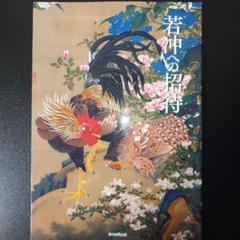 2168様感謝‼️江戸期の和本「絵本直指宝 」全9巻合本 2冊天地 人文
