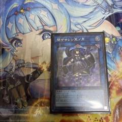 閉ザサレシ天ノ月 サロスナンナ スリーブ 中国限定 公式 - メルカリ
