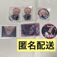士道龍聖 まとめ売り 55点 缶バッジ アクスタ等 登場! 士道龍聖 まとめ売り 55点 缶バッジ アクスタ等 ピンズ