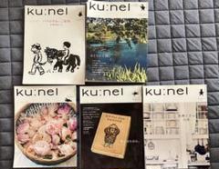 2025年最新】ku nel 冊の人気アイテム - メルカリ