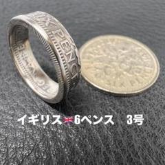 英国3ペニーコイン イギリス3ペンス 50枚 1937~1952年古銭 送料無料 20b82fe885d44585e23c3dcffbcb81