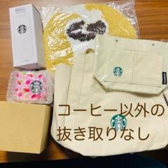 新品未使用　Starbucks2025 福袋８点セット　抜き取りなし　ドルフィン Yahoo!オークション - 【抜き取りなし】スターバックス 福袋