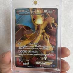 ポケモンカードリザードン lv76 1ed エナジーバーン 復刻 - メルカリ