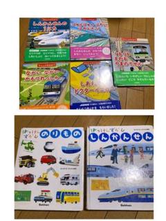 でんしゃのひみつ シリーズ 絵本5冊& オマケの図鑑2冊 合計7冊セット