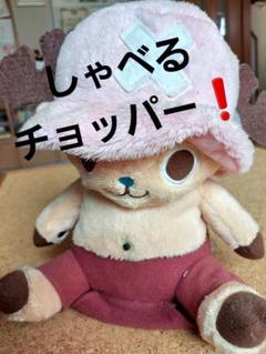 ワンピース　チョッパー　笑い袋