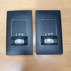 Panasonic 熱線センサスイッチ2個セット