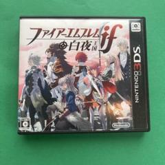 未開封ファイアーエムブレムif 白夜王国3DSソフト初期ロット⁉︎