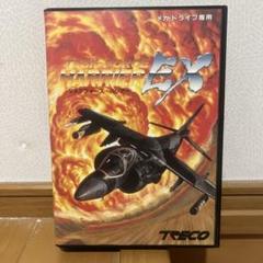 タスクフォースハリアーEX メガドライブ　TRECO Amazon | タスクフォースハリアーEX MD 【メガドライブ】 | メガ