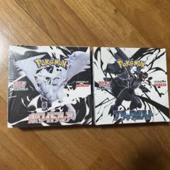 ポケモンカードゲーム ホワイトフレア・ブラックボルトセット