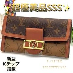 LOUIS VUITTON ルイヴィトン ポルトフォイユ・ドーフィーヌ