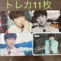 2025年最新】b1a4 ジニョン トレカの人気アイテム - メルカリ