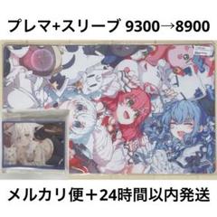 【白上フブキ】フブ単 デッキ プレイマット プレイシート スリーブ 白 大会のサムネイル