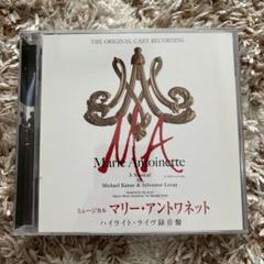 ミュージカル マリーアントワネット DVD m81685047106_1.jpg?1728889882