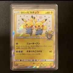 美品 ポケモンカード 漫才ごっこピカチュウ プロモ ローダー封入