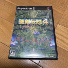 聖剣伝説4