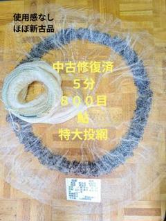 2025年最新】投網 節の人気アイテム - メルカリ