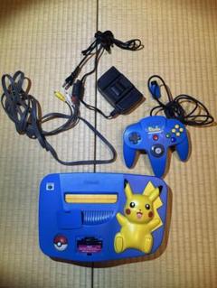 ニンテンドー64　ピカチュウ　本体セット