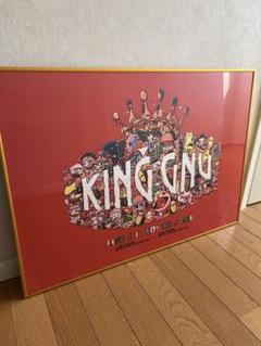 KING GNU ANNIVERSARY POSTER B2サイズ　額付き KING GNU ANNIVERSARY POSTER B2サイズ 額付き - メルカリ