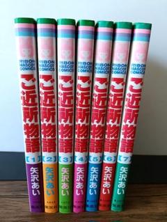 矢沢あい漫画45冊セット Amazon.co.jp: 矢沢あい作品セット 「NANA 全21巻」 「天使