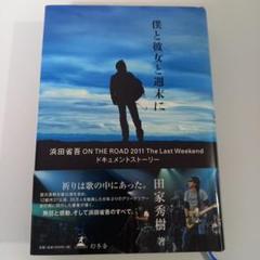 楽天ブックス: ON THE ROAD 2023 Welcome back to The Rock Show