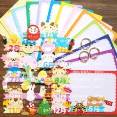 (クラフト242) カード アルバム 手紙 メモ 寄せ書き 1年 12ヶ月 動物