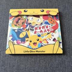 リトグリ ガオガオオールスター 人生は一度きり ポケモン CD