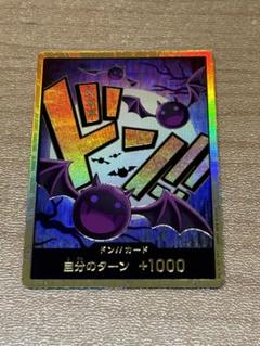 【匿名配送】スーパーパラレル ドン!!カード(モリア) ドン！！カード[ゲッコー・モリア] | スーパーパラレル
