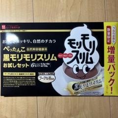 ぺったんこ モリモリスリム 30袋入り 4箱セット 未開封 楽天市場】【ハーブ健康本舗 公式】モリモリスリムアソート