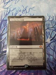 ファイレクシアの塔 (Phyrexian Tower) · Modern Horizons 3