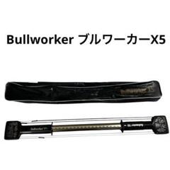 2025年最新】Bullworkerの人気アイテム - メルカリ