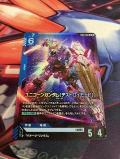 ガンダムカードゲーム　ユニコーンガンダムデストロイモード　LR
