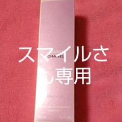 シャネル チャンス オー ヴィーヴ ボディ オイル 100ml