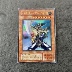 【美品】バスター・ブレイダー ウルトラパラレル CA-51 状態A 初期 カードショップグラン / ［状態B］バスター・ブレイダー