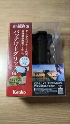 送料込み新品未使用未開封旅行や帰省時にENERG バッテリーグリップ2点セット 2025年最新】ENERGバッテリーグリップの人気アイテム - メルカリ