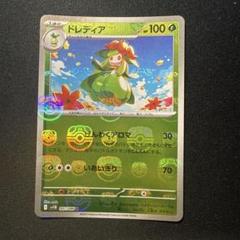 2025年最新】ポケモンカード ドレディアの人気アイテム - メルカリ