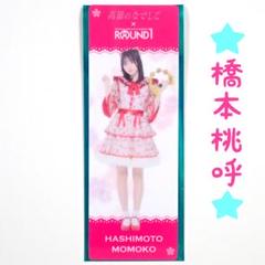 【即購入可能】 高嶺のなでしこ 橋本桃呼 初期 衣装 生写真 コンプ サイン無し 即購入可能】 高嶺のなでしこ 橋本桃呼 初期 衣装 生写真 コンプ
