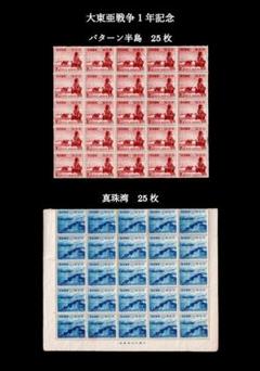 2025年最新】切手 東亜戦争の人気アイテム - メルカリ