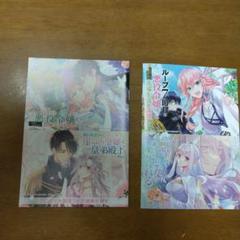 オーバーラップ　アニメイト特典　小冊子 ルプなな