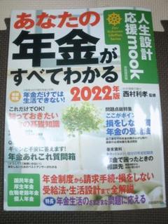 【中古】 年金の基礎知識　最新版 Amazon.co.jp: 年金の基礎知識 : 服部 営造, 服部 営造: 本