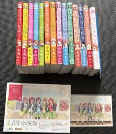 2025年最新】五等分の花嫁 全巻初版の人気アイテム - メルカリ