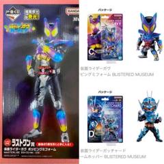 新品 仮面ライダーガヴ 一番くじ フィギュア ガヴ ガッチャード